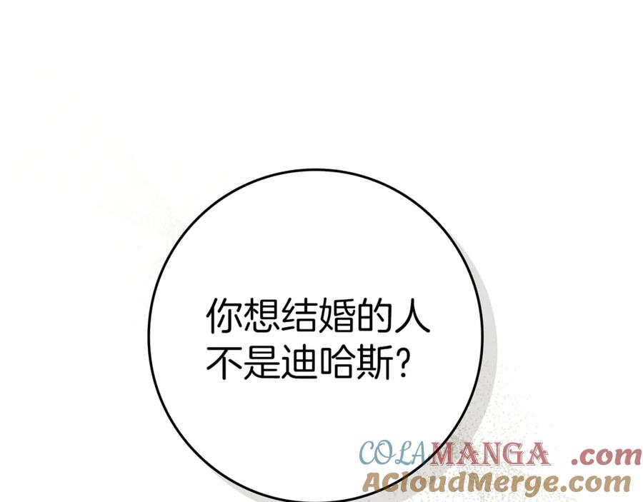 不幸的骑士，请和姐姐恋爱吧 - 第5话 和我谈恋爱吧 - 第49张图