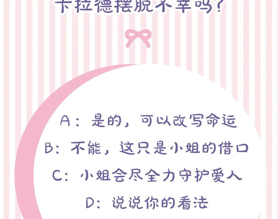 不幸的骑士，请和姐姐恋爱吧 - 第5话 和我谈恋爱吧 - 第211张图