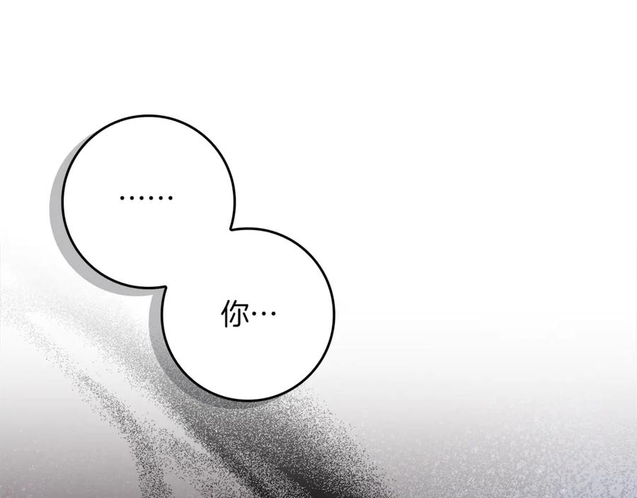 不幸的骑士，请和姐姐恋爱吧 - 第5话 和我谈恋爱吧 - 第147张图