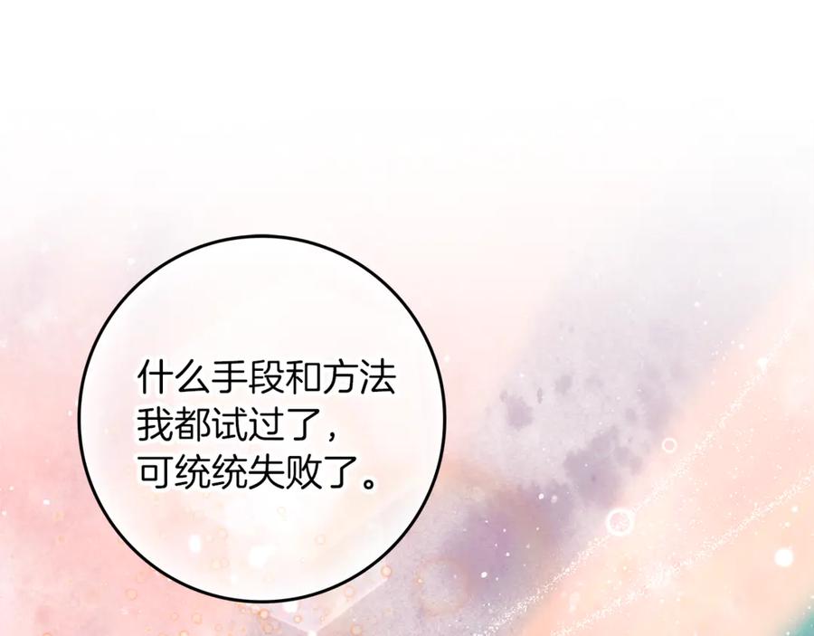 不幸的骑士，请和姐姐恋爱吧 - 第5话 和我谈恋爱吧 - 第152张图