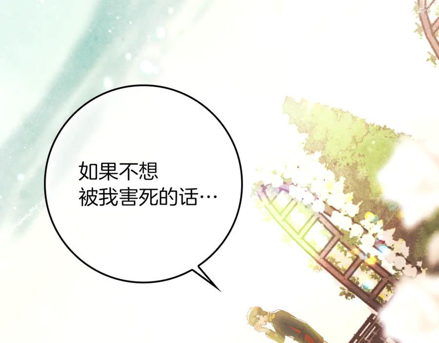 不幸的骑士，请和姐姐恋爱吧 - 第5话 和我谈恋爱吧 - 第155张图