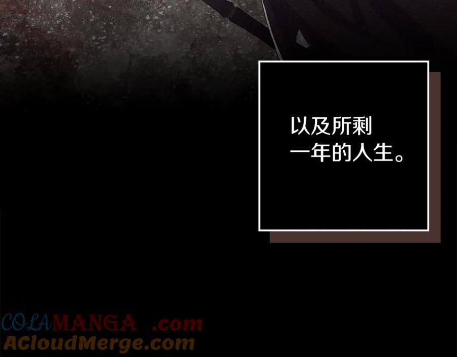 不幸的骑士，请和姐姐恋爱吧 - 第5话 和我谈恋爱吧 - 第45张图