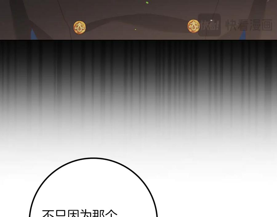 不幸的骑士，请和姐姐恋爱吧 - 第5话 和我谈恋爱吧 - 第134张图