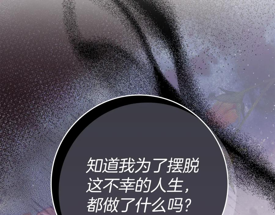 不幸的骑士，请和姐姐恋爱吧 - 第5话 和我谈恋爱吧 - 第148张图