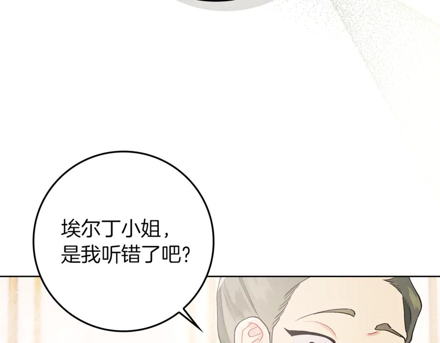 不幸的骑士，请和姐姐恋爱吧 - 第5话 和我谈恋爱吧 - 第50张图