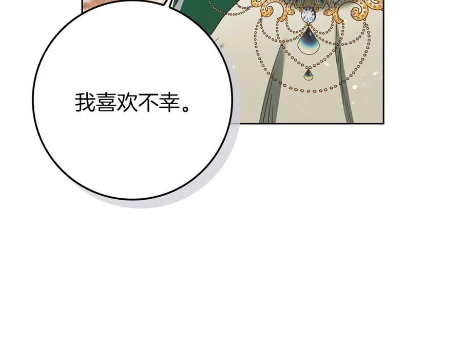 不幸的骑士，请和姐姐恋爱吧 - 第5话 和我谈恋爱吧 - 第67张图