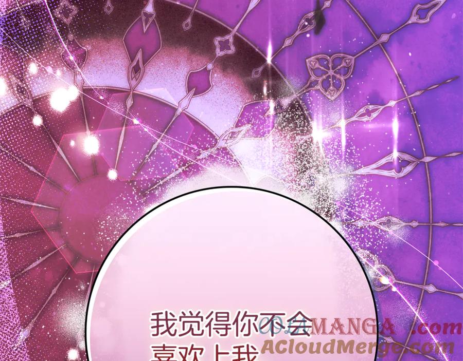 不幸的骑士，请和姐姐恋爱吧 - 第5话 和我谈恋爱吧 - 第193张图