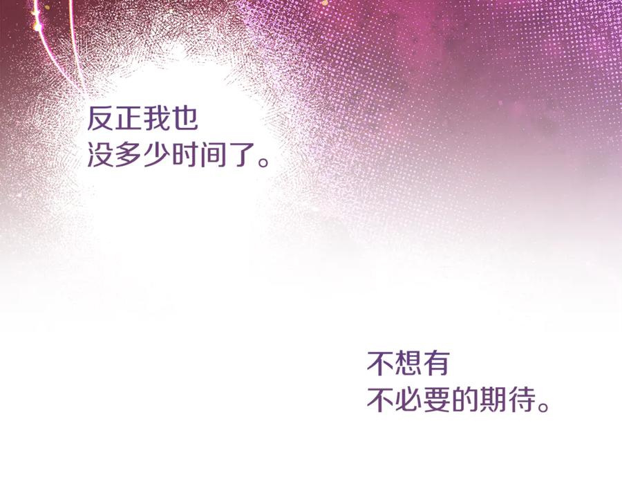 不幸的骑士，请和姐姐恋爱吧 - 第5话 和我谈恋爱吧 - 第196张图