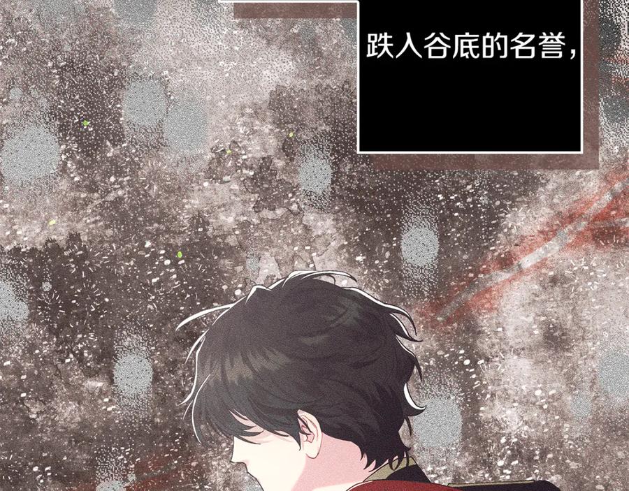 不幸的骑士，请和姐姐恋爱吧 - 第5话 和我谈恋爱吧 - 第43张图