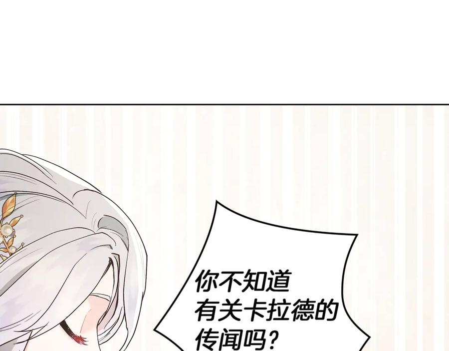 不幸的骑士，请和姐姐恋爱吧 - 第5话 和我谈恋爱吧 - 第62张图