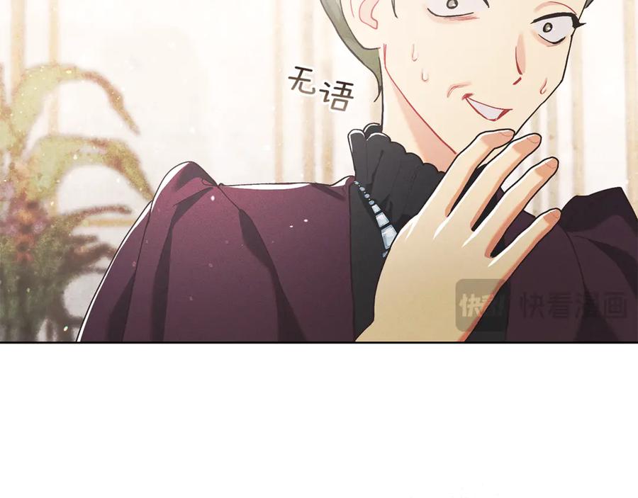 不幸的骑士，请和姐姐恋爱吧 - 第5话 和我谈恋爱吧 - 第51张图