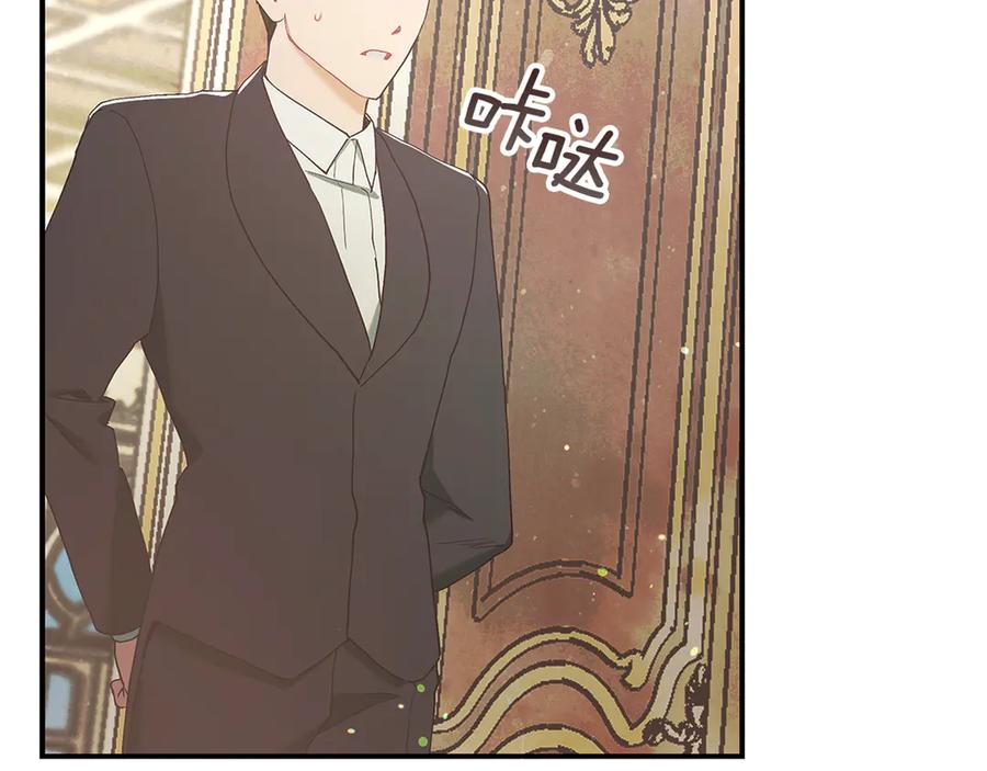 不幸的骑士，请和姐姐恋爱吧 - 第5话 和我谈恋爱吧 - 第203张图