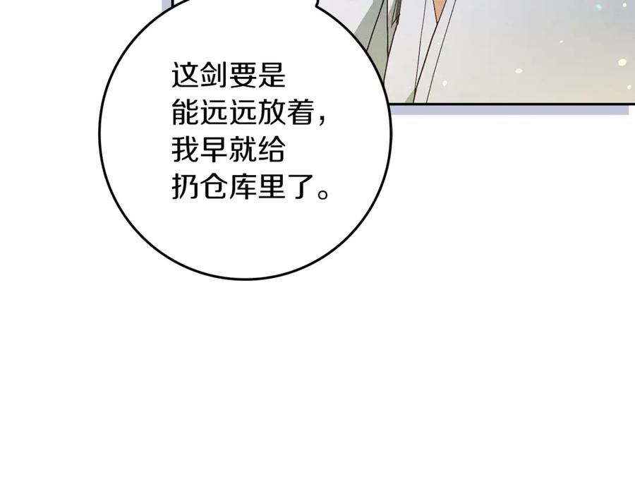 不幸的骑士，请和姐姐恋爱吧 - 第5话 和我谈恋爱吧 - 第180张图