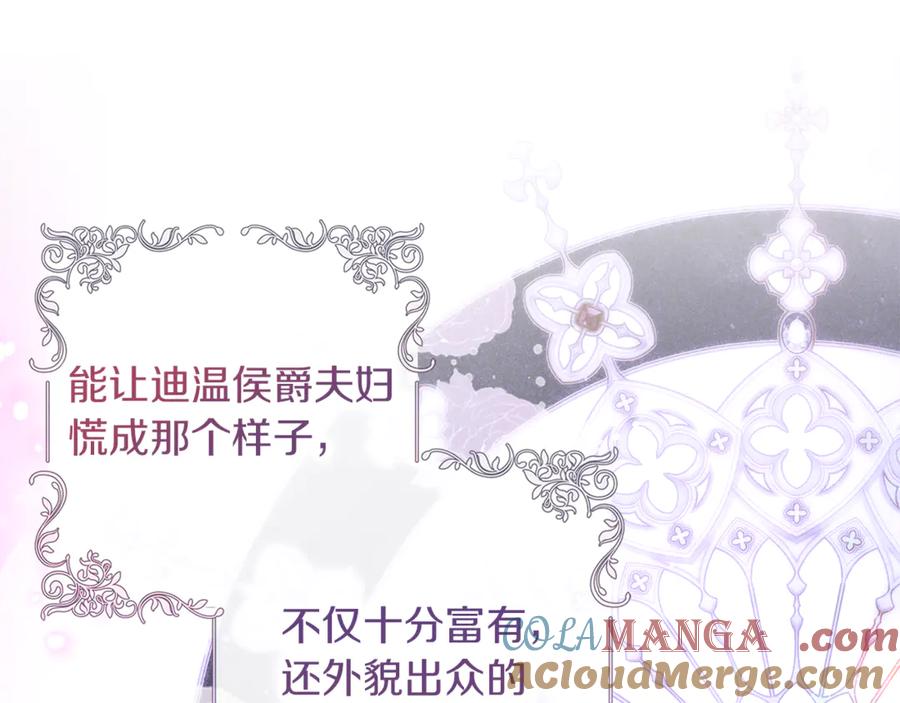 不幸的骑士，请和姐姐恋爱吧 - 第5话 和我谈恋爱吧 - 第189张图