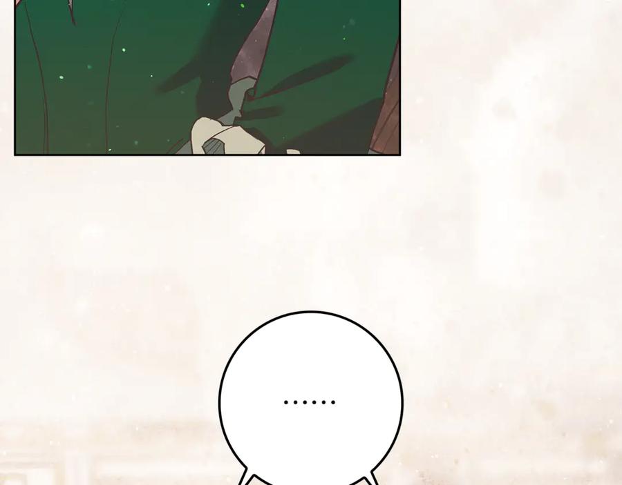 不幸的骑士，请和姐姐恋爱吧 - 第5话 和我谈恋爱吧 - 第70张图