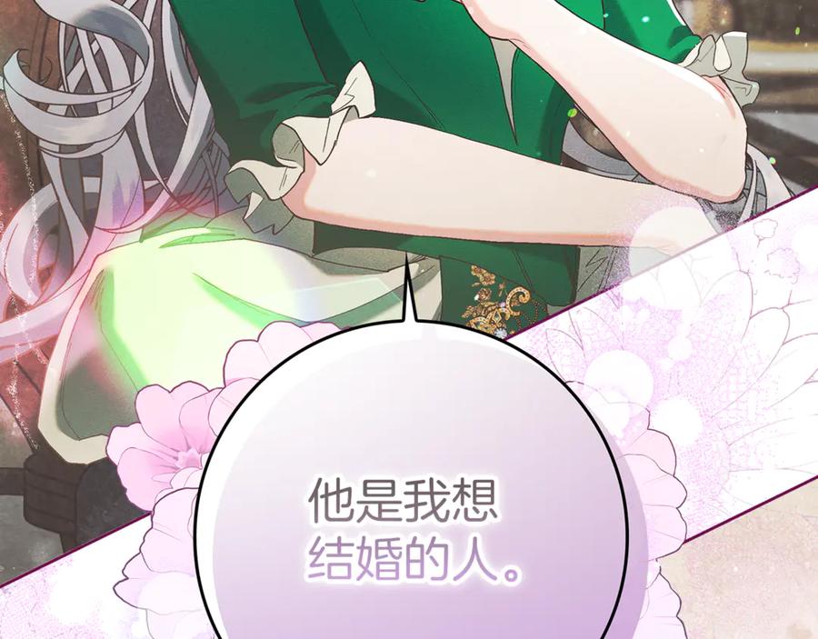 不幸的骑士，请和姐姐恋爱吧 - 第5话 和我谈恋爱吧 - 第54张图