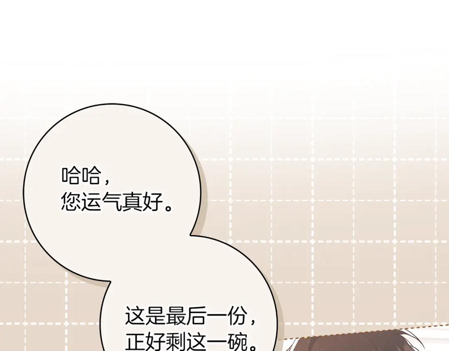 不幸的骑士，请和姐姐恋爱吧 - 第5话 和我谈恋爱吧 - 第92张图