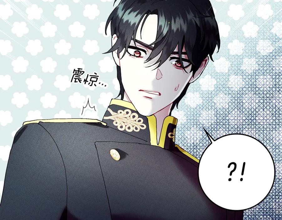 不幸的骑士，请和姐姐恋爱吧 - 第5话 和我谈恋爱吧 - 第115张图