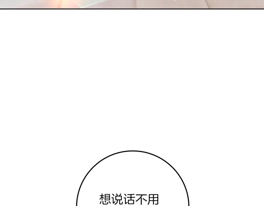 不幸的骑士，请和姐姐恋爱吧 - 第5话 和我谈恋爱吧 - 第76张图