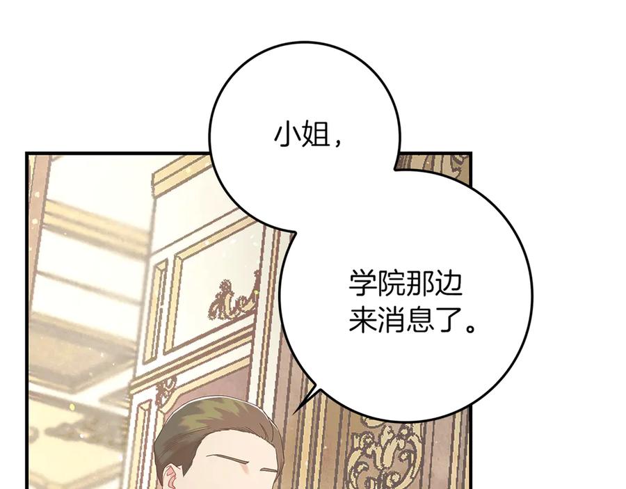 不幸的骑士，请和姐姐恋爱吧 - 第5话 和我谈恋爱吧 - 第202张图