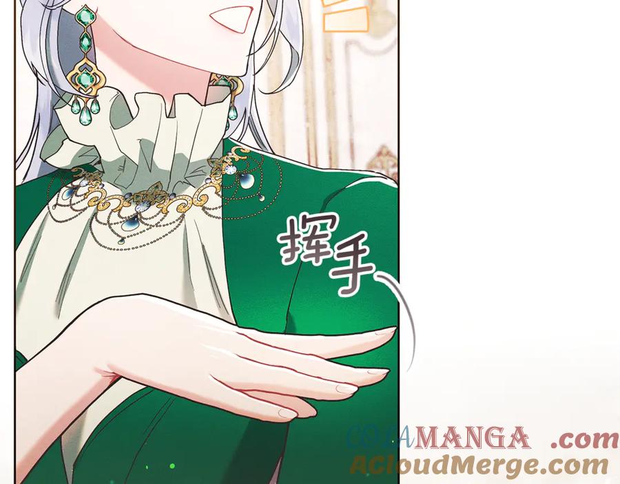 不幸的骑士，请和姐姐恋爱吧 - 第5话 和我谈恋爱吧 - 第69张图