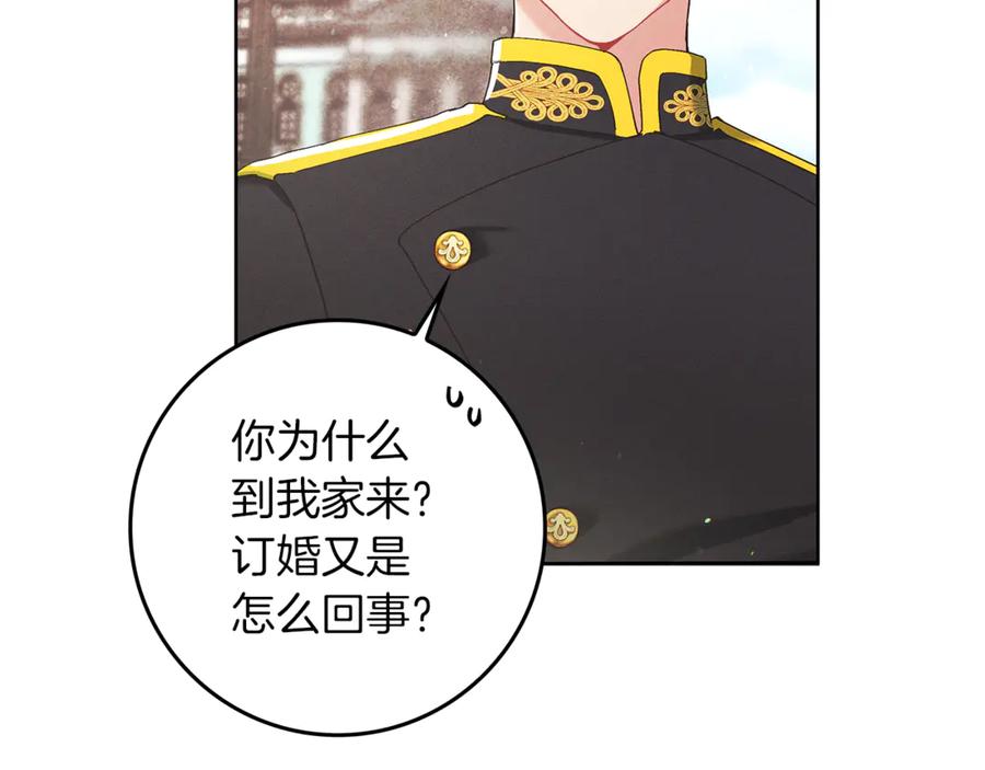 不幸的骑士，请和姐姐恋爱吧 - 第5话 和我谈恋爱吧 - 第84张图