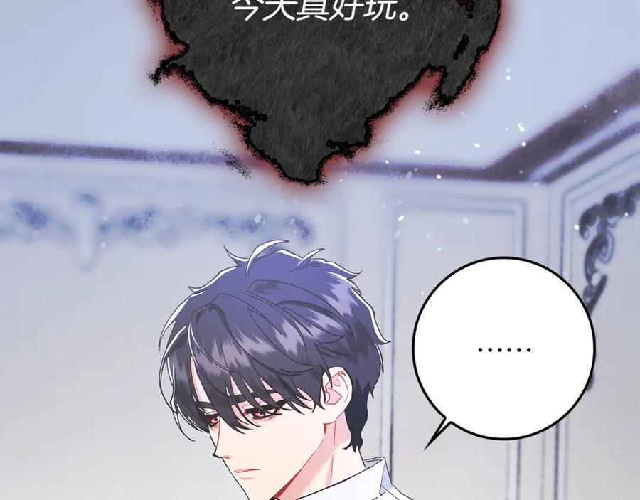 不幸的骑士，请和姐姐恋爱吧 - 第5话 和我谈恋爱吧 - 第168张图