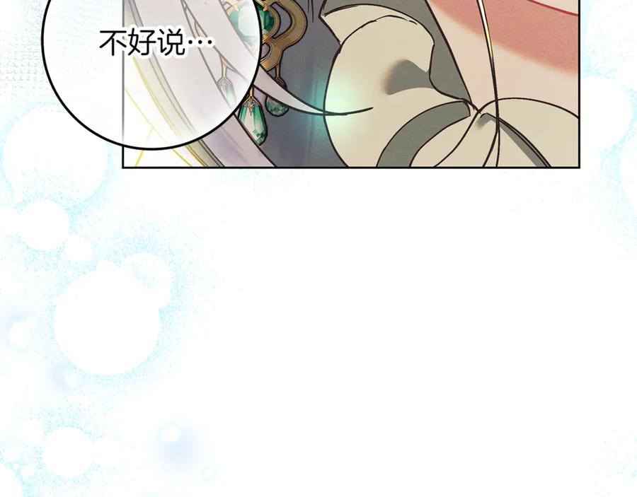 不幸的骑士，请和姐姐恋爱吧 - 第5话 和我谈恋爱吧 - 第159张图