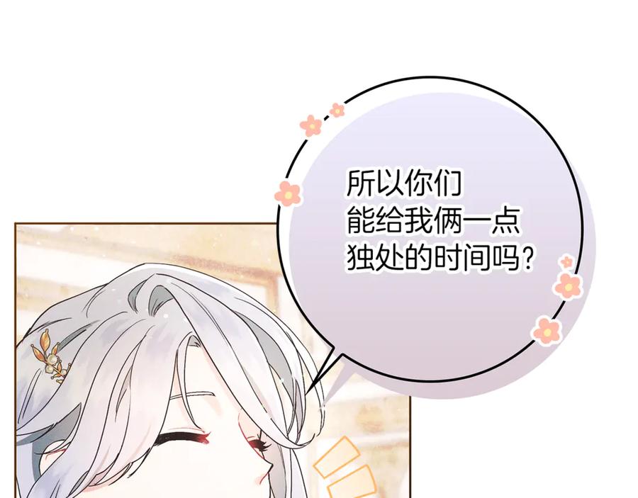 不幸的骑士，请和姐姐恋爱吧 - 第5话 和我谈恋爱吧 - 第68张图