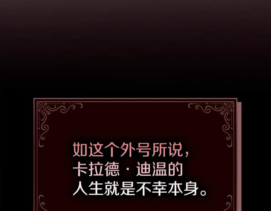 不幸的骑士，请和姐姐恋爱吧 - 第5话 和我谈恋爱吧 - 第3张图