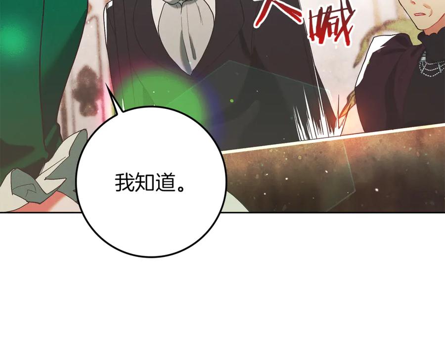 不幸的骑士，请和姐姐恋爱吧 - 第5话 和我谈恋爱吧 - 第64张图