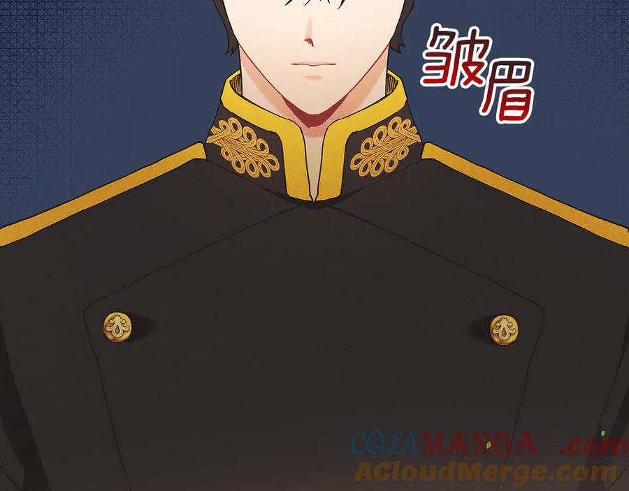 不幸的骑士，请和姐姐恋爱吧 - 第5话 和我谈恋爱吧 - 第133张图