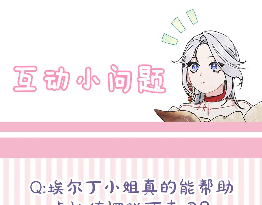 不幸的骑士，请和姐姐恋爱吧 - 第5话 和我谈恋爱吧 - 第210张图