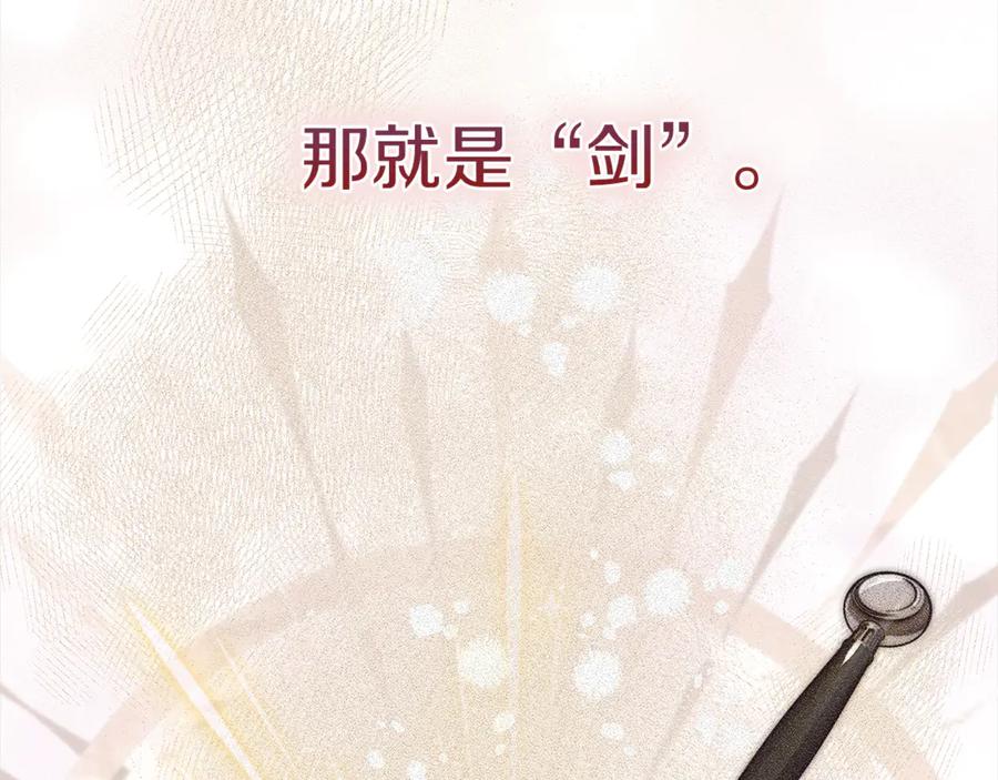 不幸的骑士，请和姐姐恋爱吧 - 第5话 和我谈恋爱吧 - 第23张图