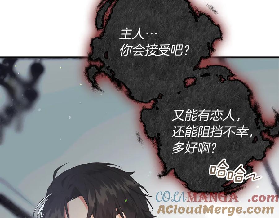 不幸的骑士，请和姐姐恋爱吧 - 第5话 和我谈恋爱吧 - 第185张图