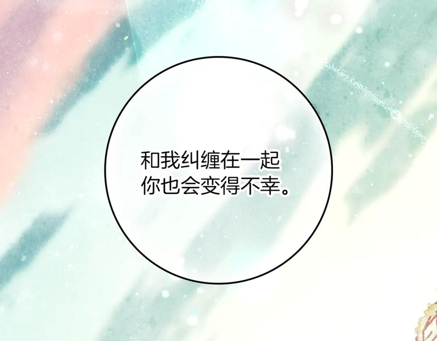 不幸的骑士，请和姐姐恋爱吧 - 第5话 和我谈恋爱吧 - 第154张图