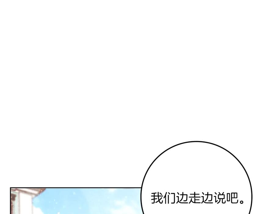 不幸的骑士，请和姐姐恋爱吧 - 第5话 和我谈恋爱吧 - 第99张图