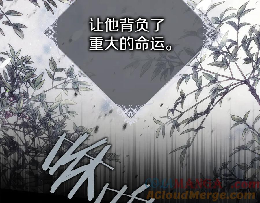 不幸的骑士，请和姐姐恋爱吧 - 第5话 和我谈恋爱吧 - 第33张图