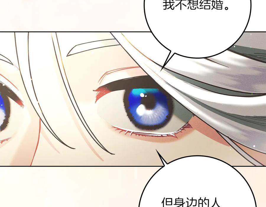 不幸的骑士，请和姐姐恋爱吧 - 第5话 和我谈恋爱吧 - 第122张图