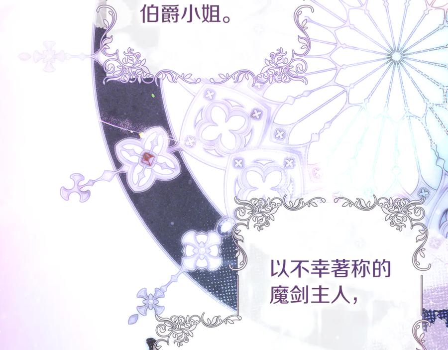 不幸的骑士，请和姐姐恋爱吧 - 第5话 和我谈恋爱吧 - 第190张图