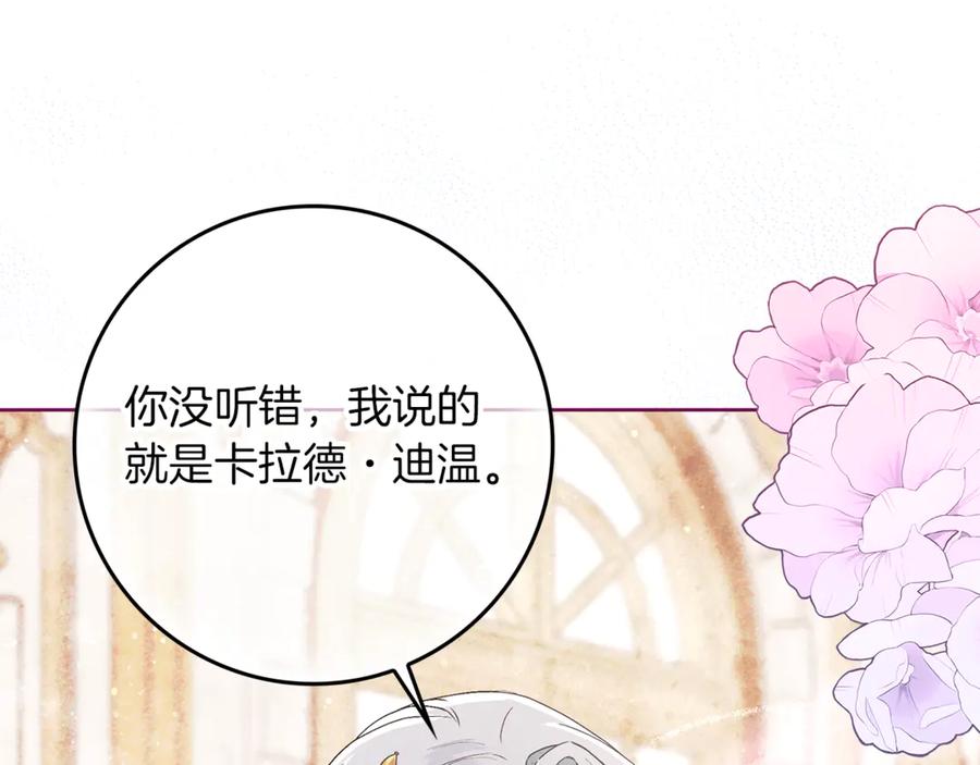 不幸的骑士，请和姐姐恋爱吧 - 第5话 和我谈恋爱吧 - 第52张图