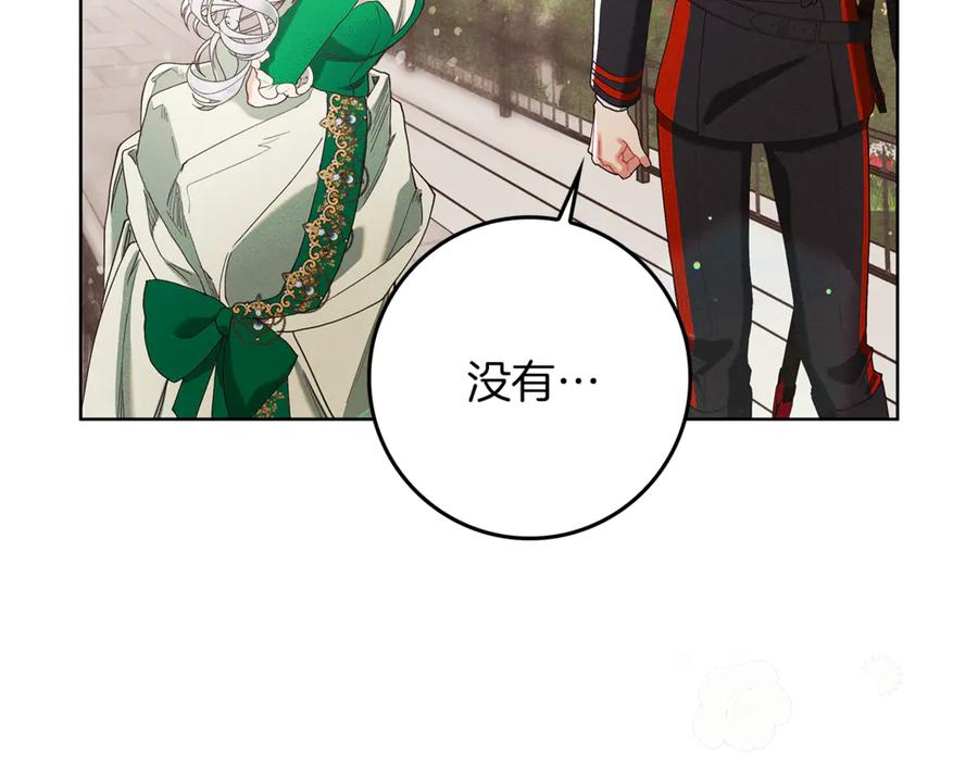 不幸的骑士，请和姐姐恋爱吧 - 第5话 和我谈恋爱吧 - 第110张图