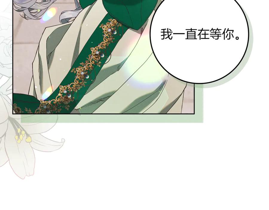 不幸的骑士，请和姐姐恋爱吧 - 第5话 和我谈恋爱吧 - 第87张图