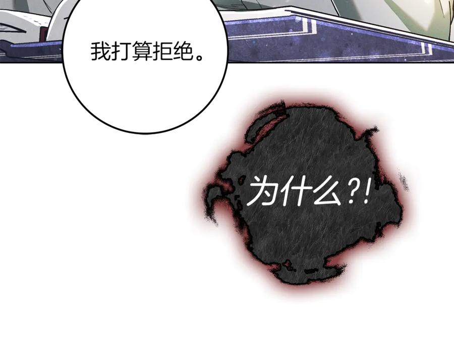 不幸的骑士，请和姐姐恋爱吧 - 第5话 和我谈恋爱吧 - 第187张图