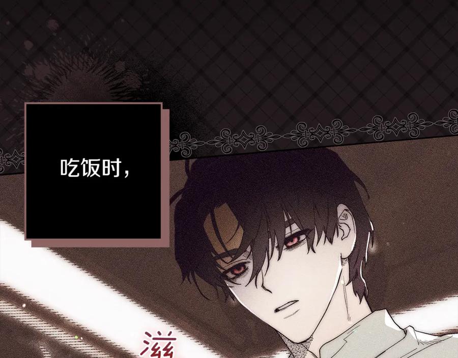 不幸的骑士，请和姐姐恋爱吧 - 第5话 和我谈恋爱吧 - 第14张图