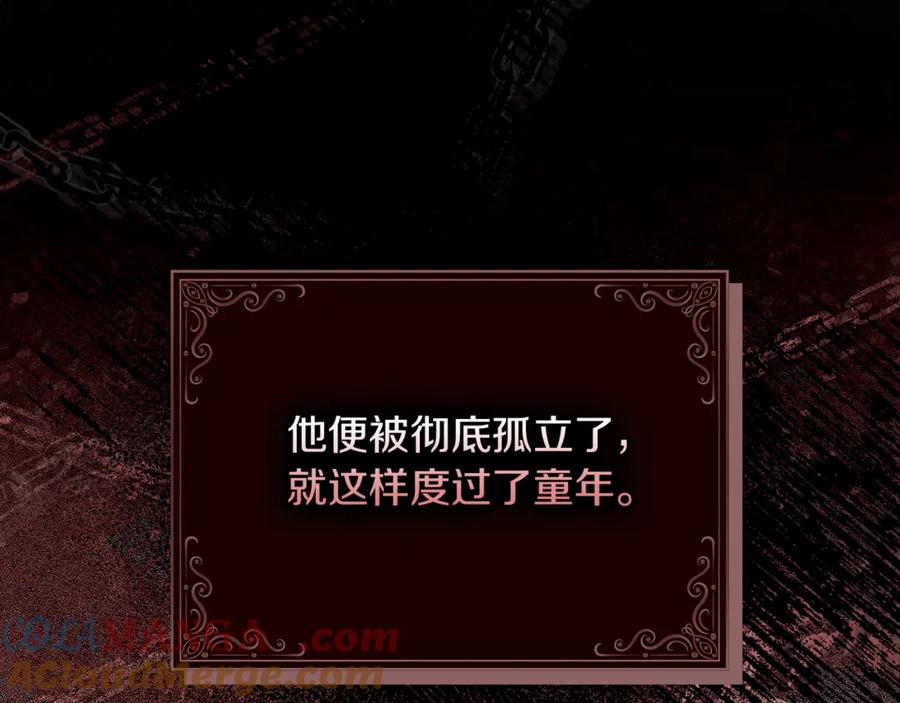 不幸的骑士，请和姐姐恋爱吧 - 第5话 和我谈恋爱吧 - 第9张图