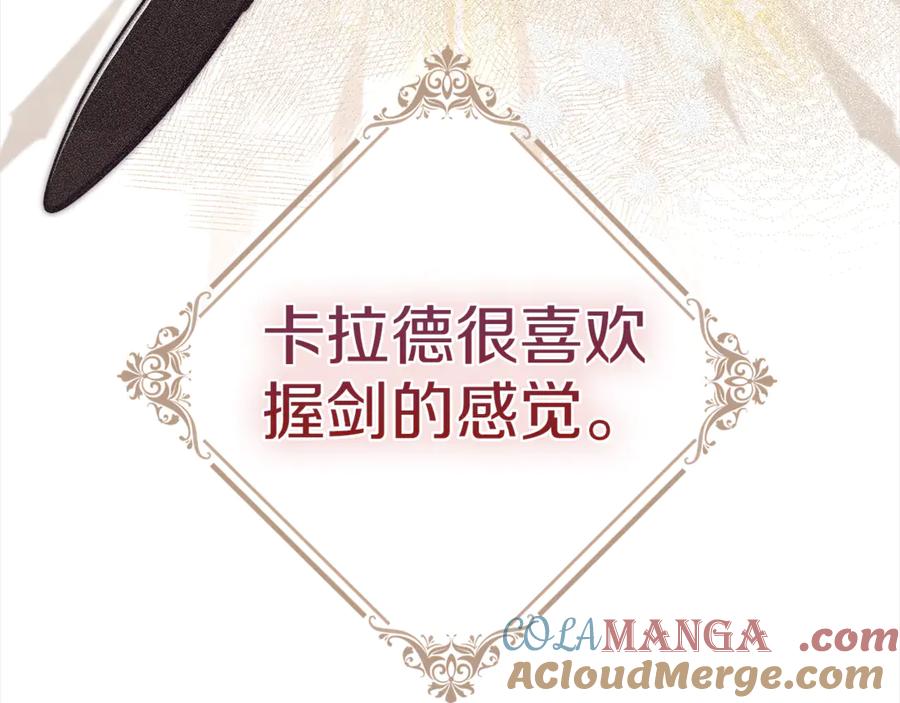 不幸的骑士，请和姐姐恋爱吧 - 第5话 和我谈恋爱吧 - 第25张图