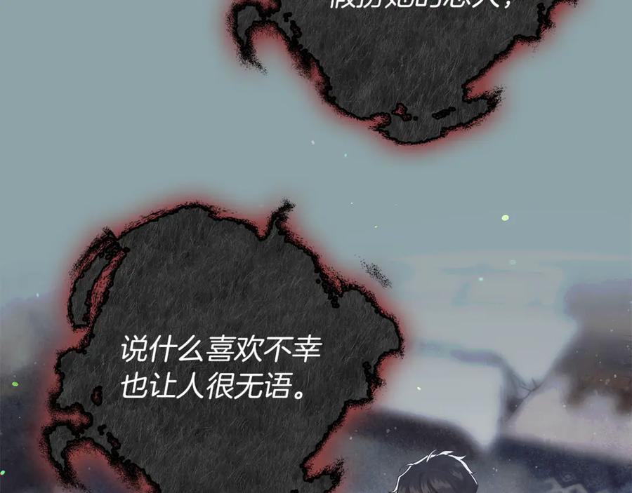 不幸的骑士，请和姐姐恋爱吧 - 第5话 和我谈恋爱吧 - 第176张图