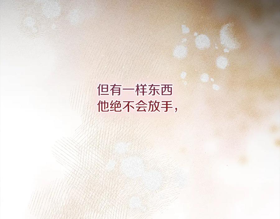 不幸的骑士，请和姐姐恋爱吧 - 第5话 和我谈恋爱吧 - 第22张图