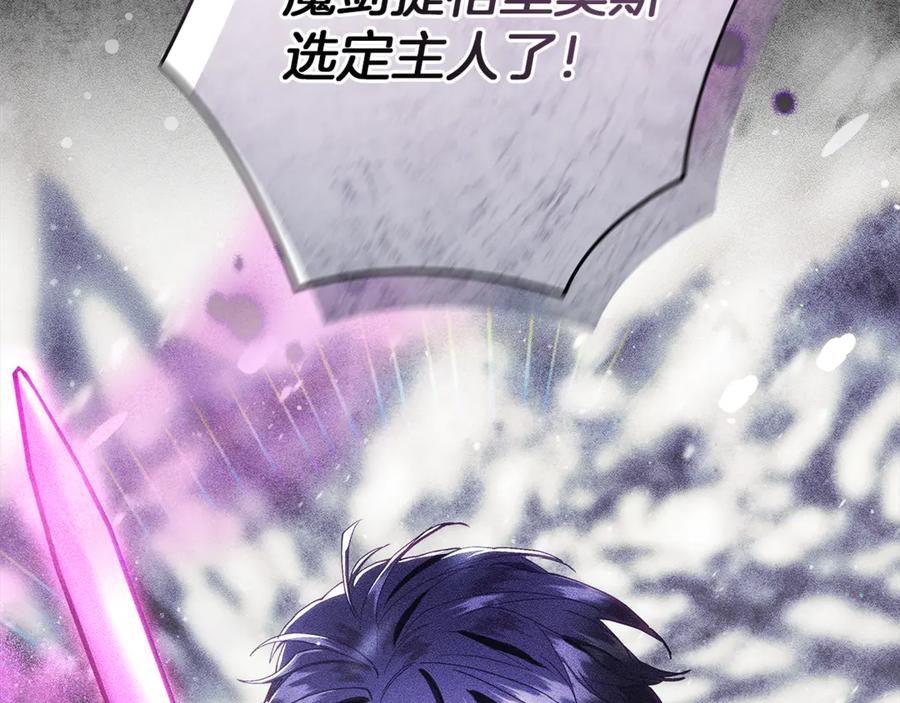 不幸的骑士，请和姐姐恋爱吧 - 第5话 和我谈恋爱吧 - 第35张图